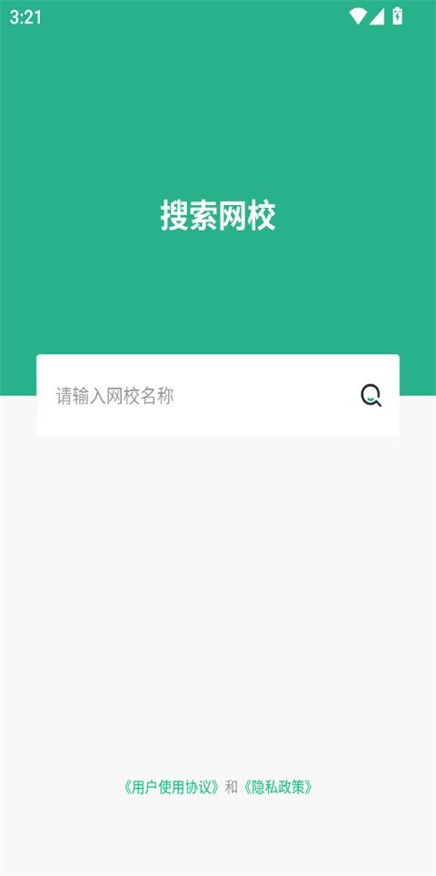 大黄蜂云课堂播放器最新版下载截图