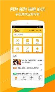 快猴游戏盒安卓版下载截图