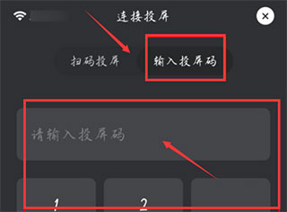 乐播手机投屏