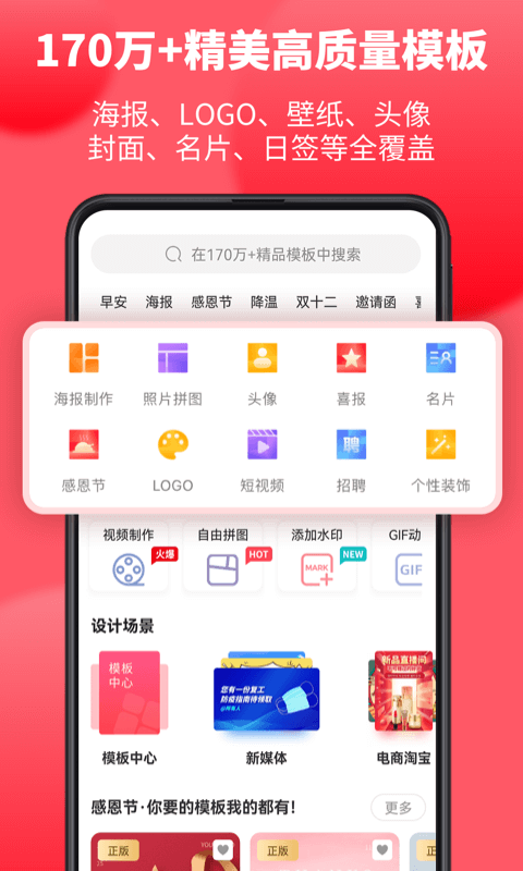 图怪兽app下载手机免费版截图