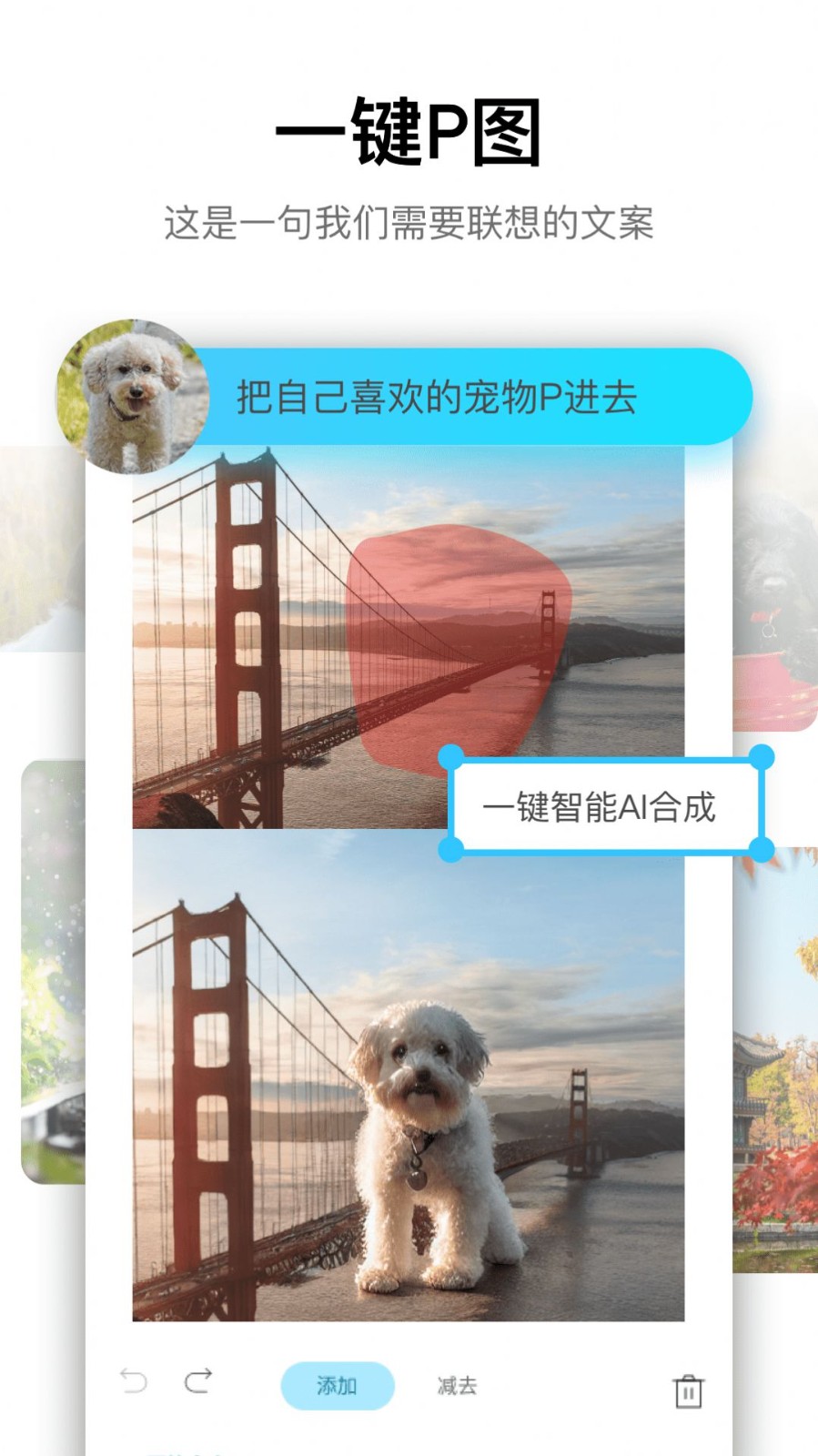 PSGo软件新版本下载截图