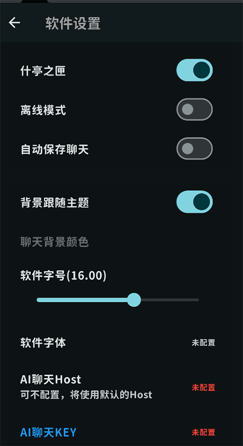 Momo Talk下载二创软件中文版截图