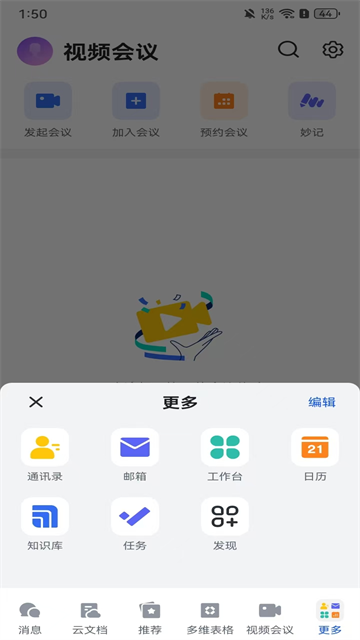 lark国际版安卓下载截图