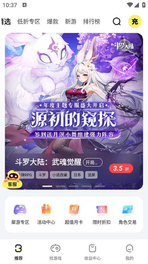 游戏Fan手游
