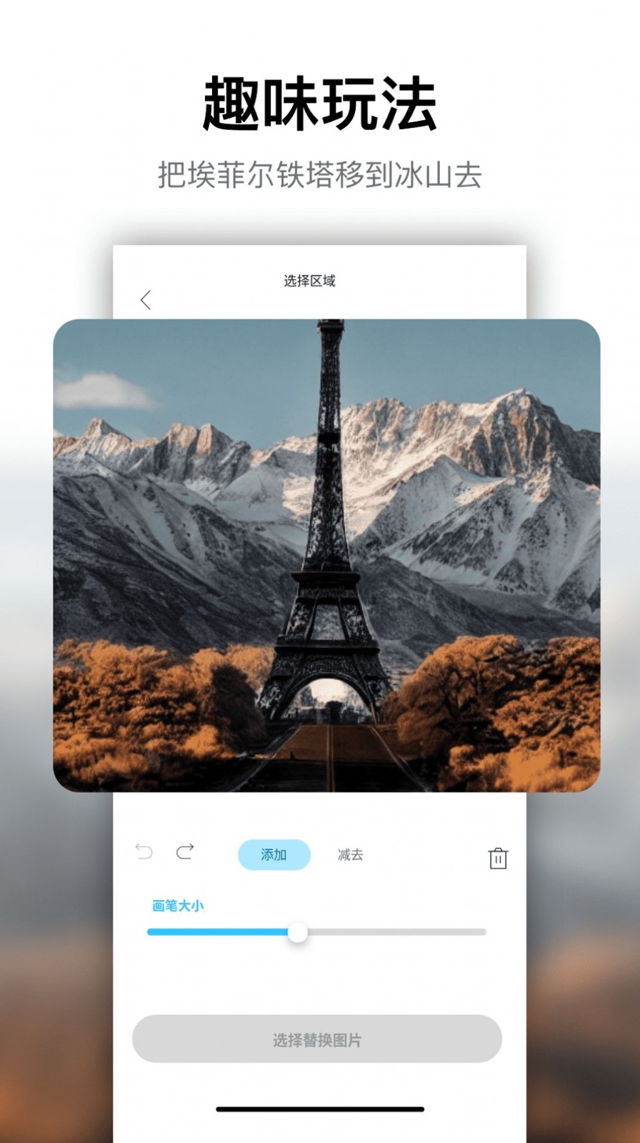 PSGo软件新版本下载截图
