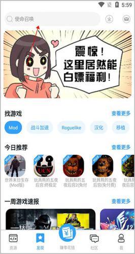 芥子空间首界面