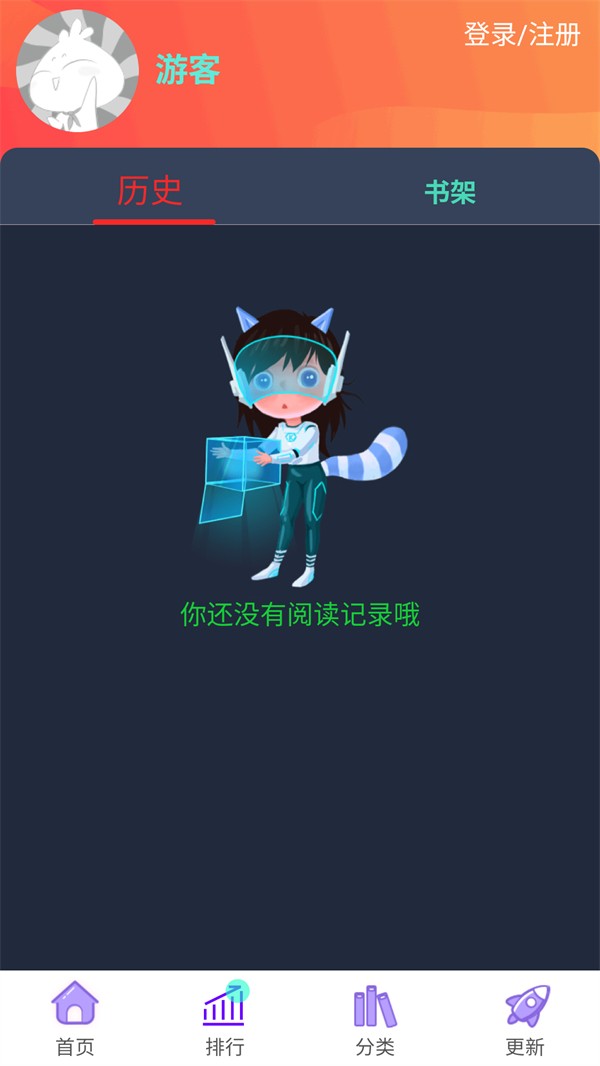 漫画客app下载最新版截图