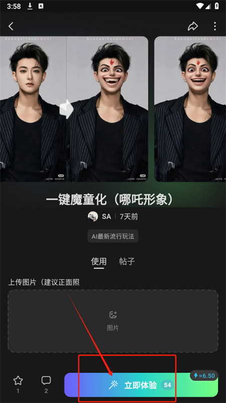 吐司AI绘画