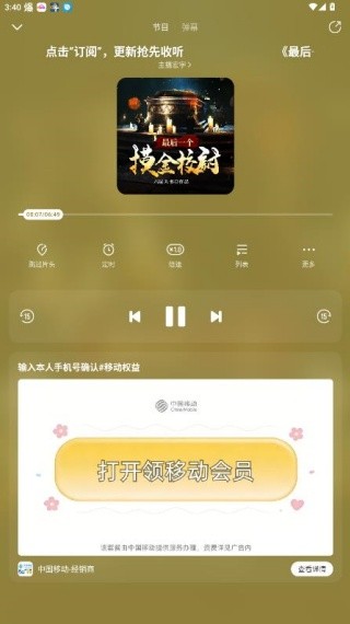 酷我畅听最新版下载截图