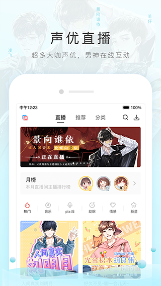猫耳FM广播剧下载免费听截图