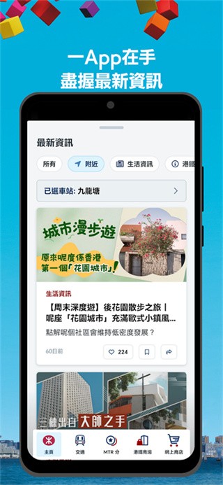 MTRMobile安卓下载截图