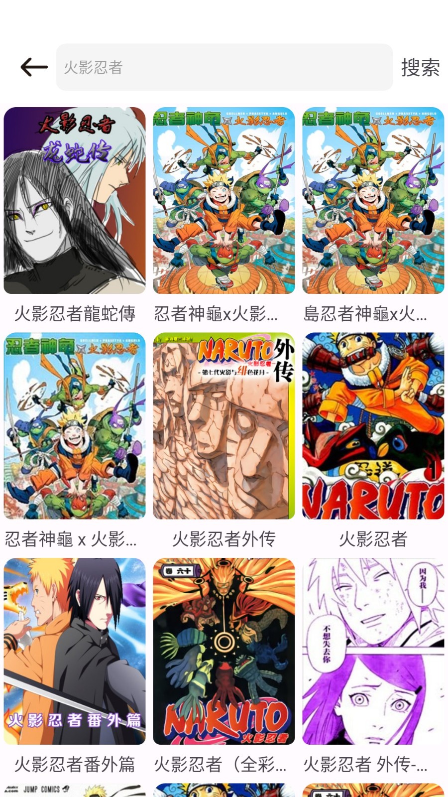 86漫画免费下载安装截图