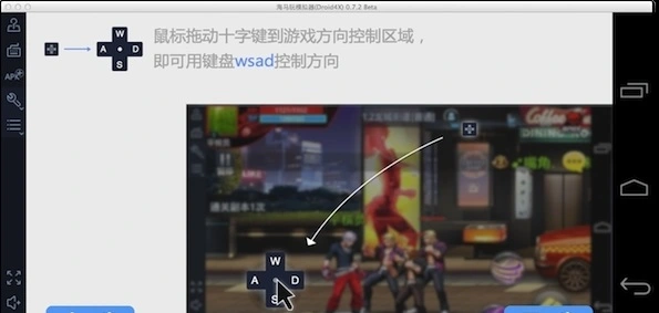 海马玩模拟器手机版下载截图