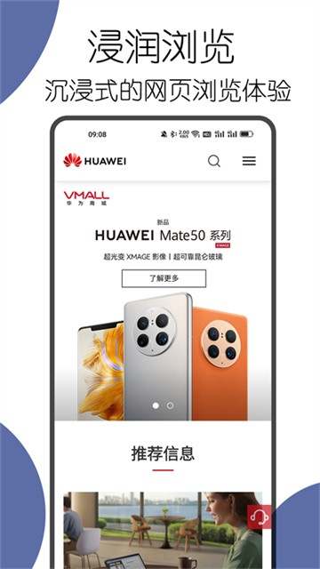 可拓浏览器安卓老版本下载截图