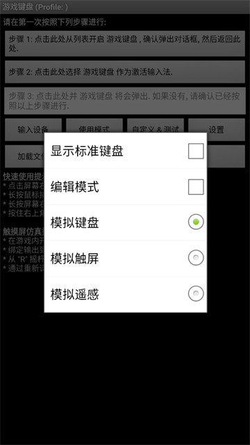Gamekeyboard虚拟键盘软件下载截图