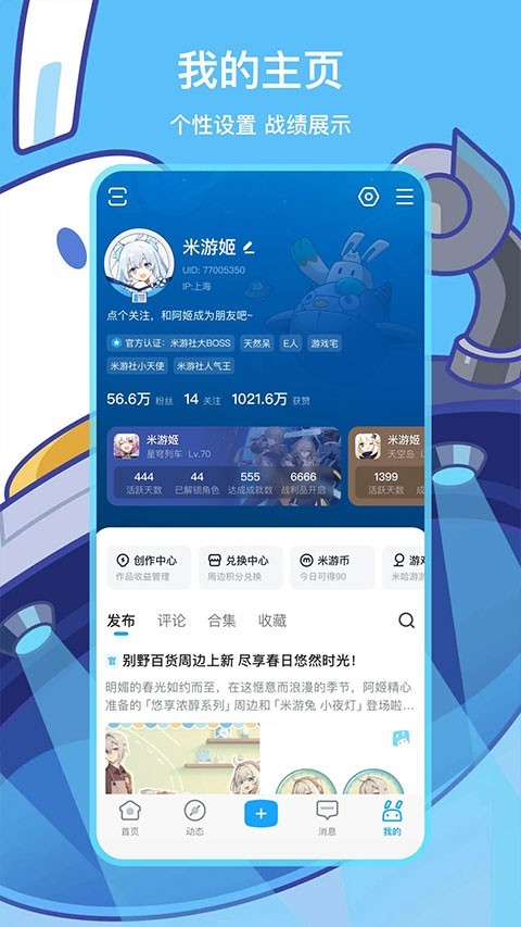 米哈游通行证旧版下载手机版截图