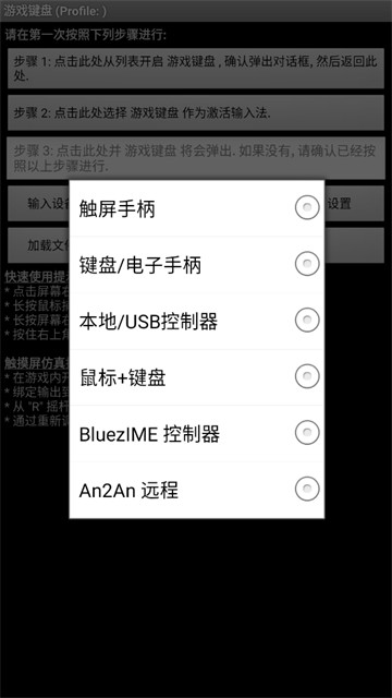Gamekeyboard虚拟键盘软件下载截图
