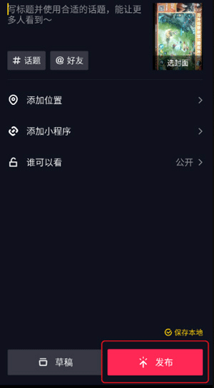 抖音32位