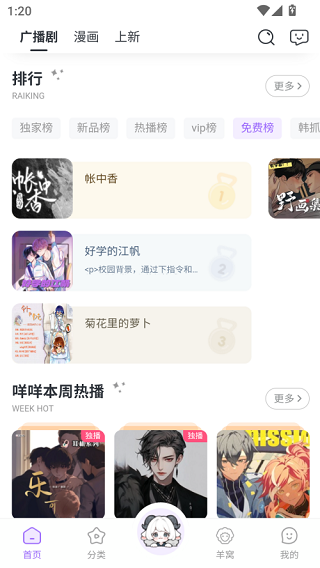 达咩FM