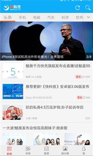 驱动之家app下载最新版截图