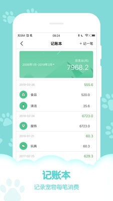 狗语翻译器手机新版下载截图