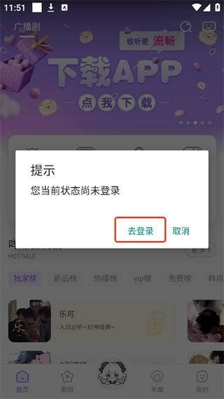达咩FM