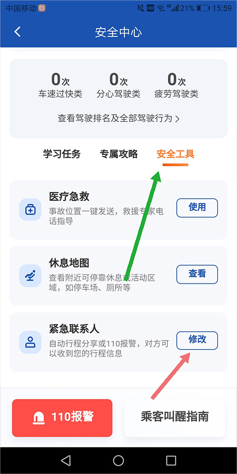 滴滴车主司机端最新版