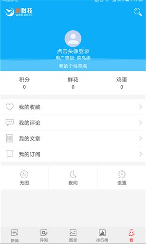 驱动之家app下载最新版截图