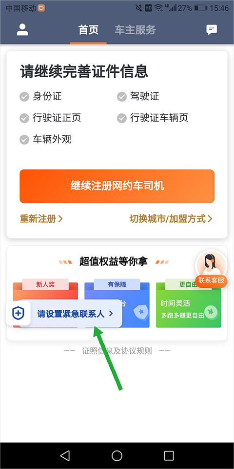 滴滴车主司机端最新版