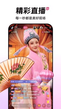 抖音32位安卓版下载截图