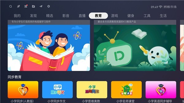蚂蚁市场电视apk安装包下载截图