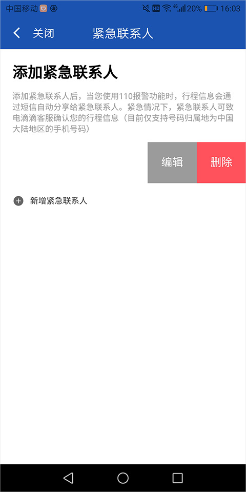 滴滴车主司机端最新版