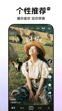抖音32位安卓版下载截图