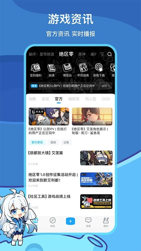 米哈游通行证旧版下载手机版截图