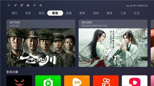 蚂蚁市场电视apk安装包下载截图
