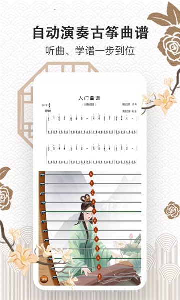 古筝大师最新2026版截图
