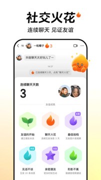 抖音32位安卓版下载截图
