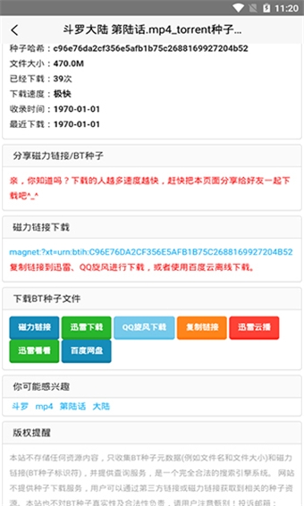 Btdad搜索引擎