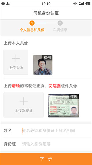 运满满司机版旧版本