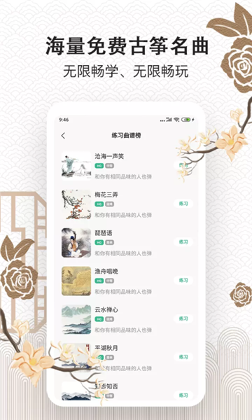 古筝大师最新2026版截图
