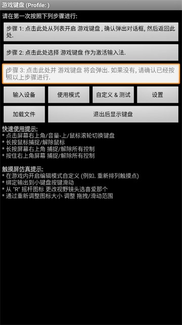 Gamekeyboard虚拟键盘软件下载截图