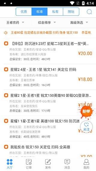 代练妈妈