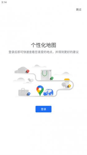 谷歌卫星地图