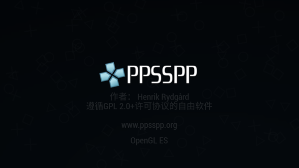 PSP模拟器下载安卓版截图