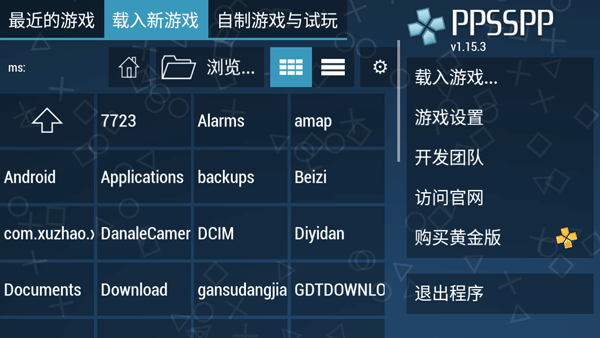 PSP模拟器下载安卓版截图