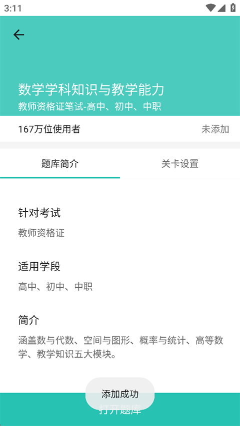 爱云校阅卷教师端