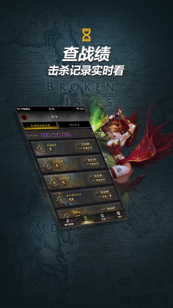随身集合石下载安卓版截图