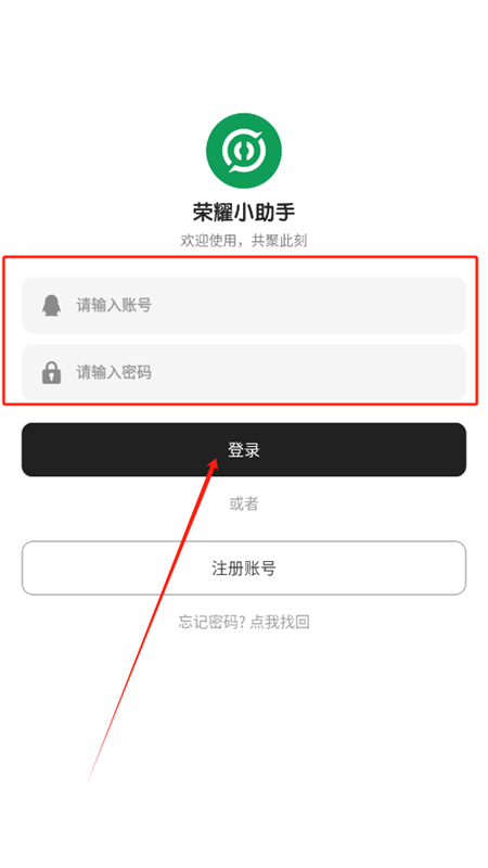 荣耀小助手