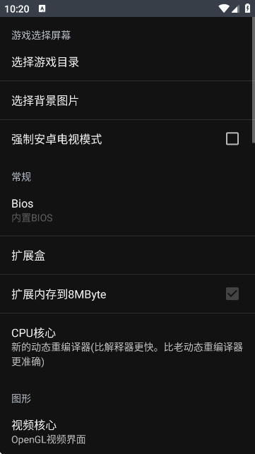 SS模拟器