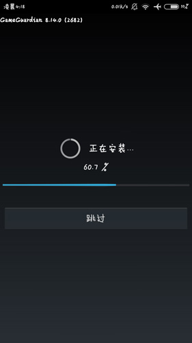 GG修改器免root最新版下载截图